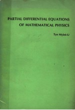 <em>PARTIAL</em> <em>DIFFERENTIAL</em> <em>EQUATION</em>S OF MATHEMATICAL PHYSICS