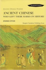 ancient <em>chinese</em> who left their marks on history