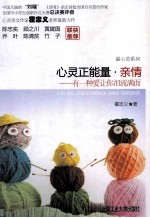 心灵正能量  亲情  有一种爱让你泪流满面