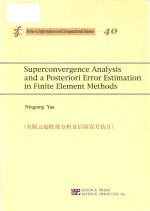 Superconvergence analysis and a posteriori error <em>estimation</em> in finite element methods = 有限元超收敛分析及后验误