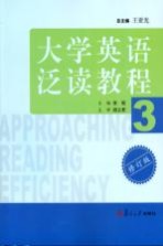 <em><em>大学</em><em>英语</em></em><em>泛读</em>教程  <em>3</em>