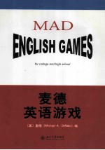 麦德英语游戏 MAD <em>ENGLISH</em> GAMES <em>for</em> college and <em>high</em> school