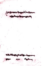文法详解  藏文