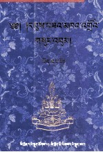 卫萨·堪卓<em>文集</em>（<em>1</em>）（藏文）
