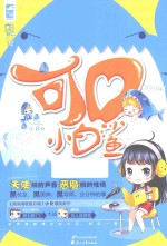 可口<em>小</em>白鲨