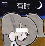 爱的表白书  有时