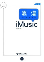 靠谱 老歌  iPad伴我唱歌