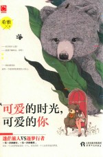 可爱<em>的</em>时光，可爱<em>的</em>你