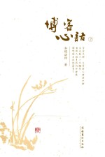博客心语  2