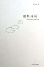 绝版诗话  谈民国时期<em>初版</em>诗集