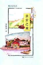 <em>求索</em>之旅