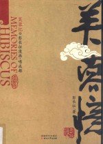 芙蓉忆  彭<em>长征</em>漫画《唱成都》