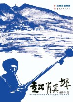 走出筲箕坪