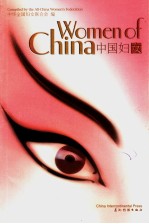 WOMEN OF CHINA