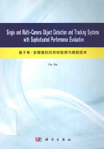 SINGLE <em>AND</em> MULTI-CAMERA OBJECT DETECTION <em>AND</em> TRACKING <em>SYSTEM</em>S <em>WITH</em> SOPHISTICATED PERSORMANCE