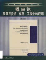 Probability: <em>the</em> science <em>of</em> uncertainty <em>with</em> applications <em>to</em> investments