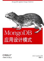 MongoDB<em>应用</em>设计模式