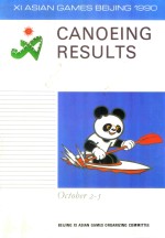 1990北京第十一届<em>亚洲</em>运动会  皮划艇
