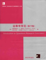 Introduction to operation<em>s </em>re<em>se</em>arc<em>h </em>Tent<em>h </em>Edition = 运筹学导论 第10版
