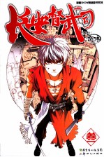 长安督武司  3