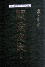 殷商史记  上
