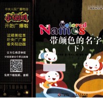 带颜色的名字  下