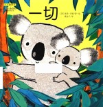爱的表白书  一切