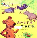 为什么只有我在打扫