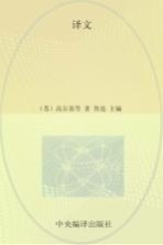 译文  第1卷  第1期