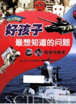 <em>科学</em>与技术