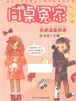 另类温柔<em>同桌</em>