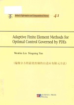Adaptive finite element methods for optimal control governed <em>by</em> PDEs = 偏微分方程最优控制的自适应有限元方法