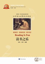 读书<em>之乐</em>  汉英对照