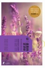 有一种<em>智</em>慧叫包容