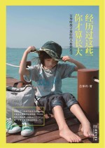 经历过这些，你才算长大