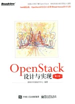 OpenStack设计与实现  第2<em>版</em>