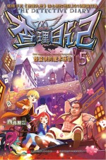 查理日记  5  怪盗侠的魔术预告
