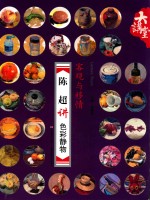 大讲堂  客观与移情  <em>陈超</em>讲色彩静物