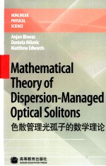 Mathematical <em>Theory</em> of Dispersion-Managed <em>Optical</em> Solitons