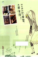 阳台种的不是菜，而是生活！