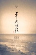 年代记忆  华侨城  核电城  旧新闻