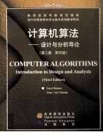 <em>C</em>omputer <em>Algorithms</em> <em>In</em>trodu<em>c</em>tion to Design and Analysis <em>Third</em> <em>Edition</em>
