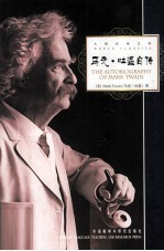 The Autobiog<em>r</em>aphy of <em><em>Ma<em>r</em>k</em></em> Twain