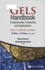 Gels <em>handbook</em>: fundamentals