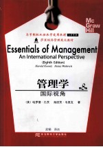 Essentials of Management An International Perspective Eighth <em>Edition</em>
