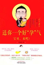 送你一个好“孕”气  全包销