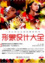 形象<em>设计</em><em>大全</em>