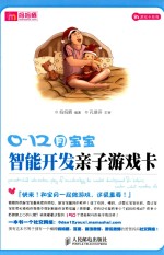 0-12月宝宝智能<em>开发</em>亲子游戏卡  彩印