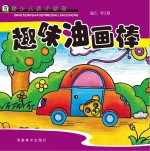 青藤少儿美术教程  趣味油画棒