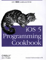 iOS 5<em>编程</em><em>C</em>ookbook  英文